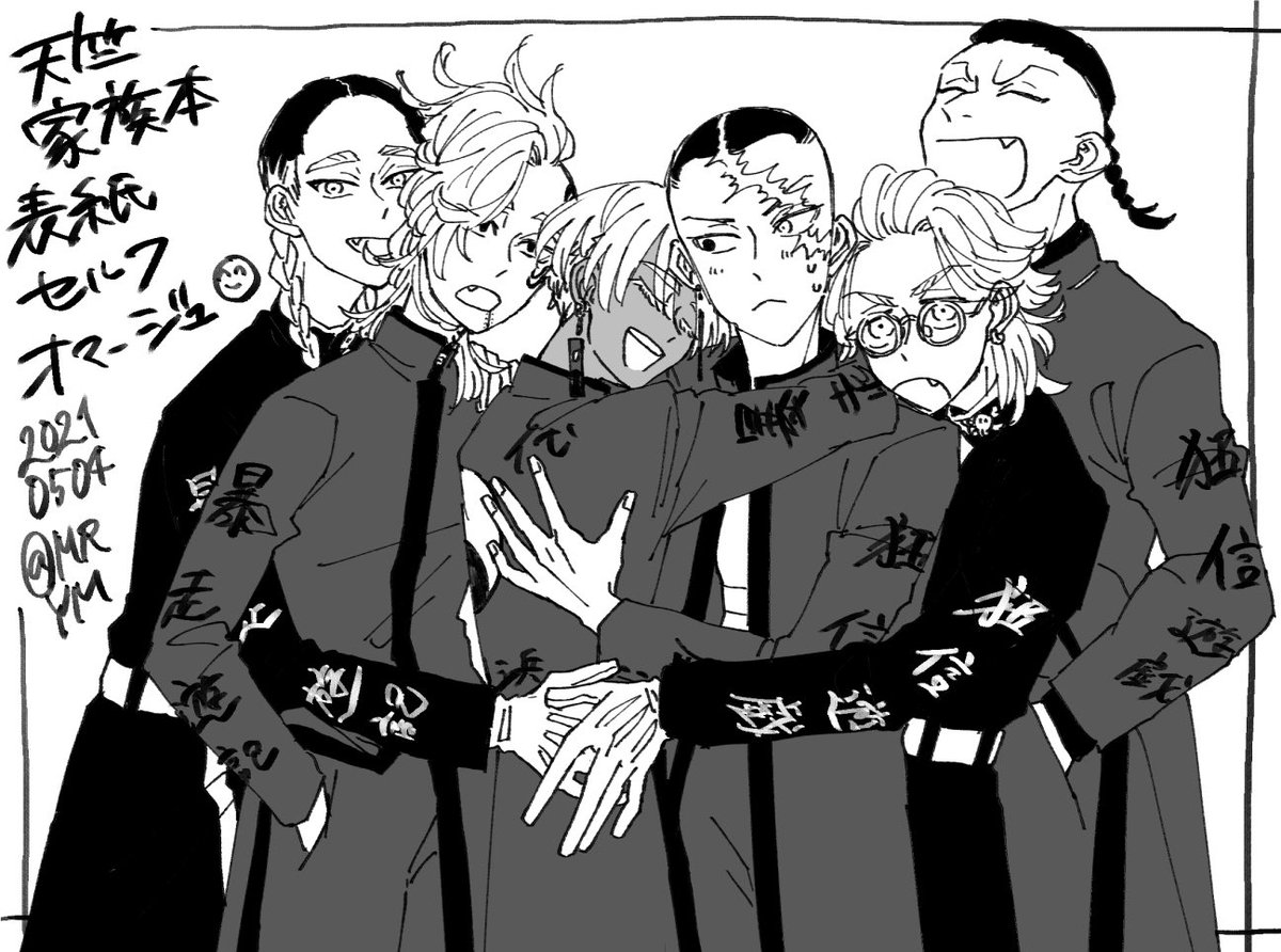 今回の新刊のセルフオマージュです てんじく まるやま 固定ツイに委託通販のことの漫画