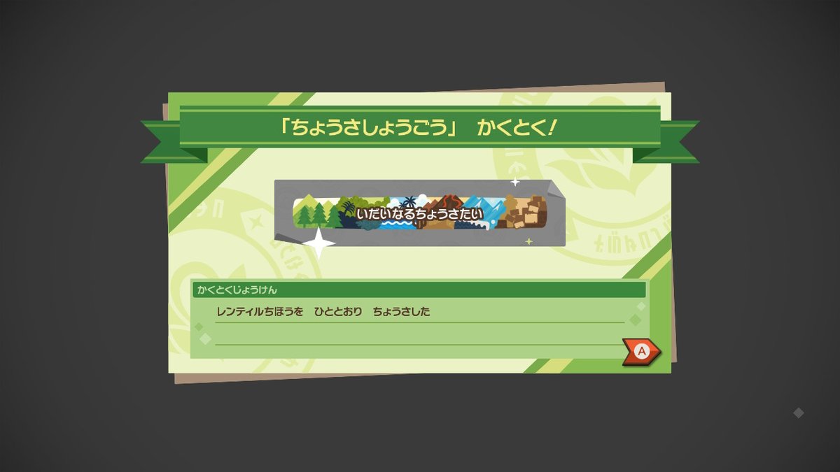 New ポケモンスナップ レビュー 感想 Togetter