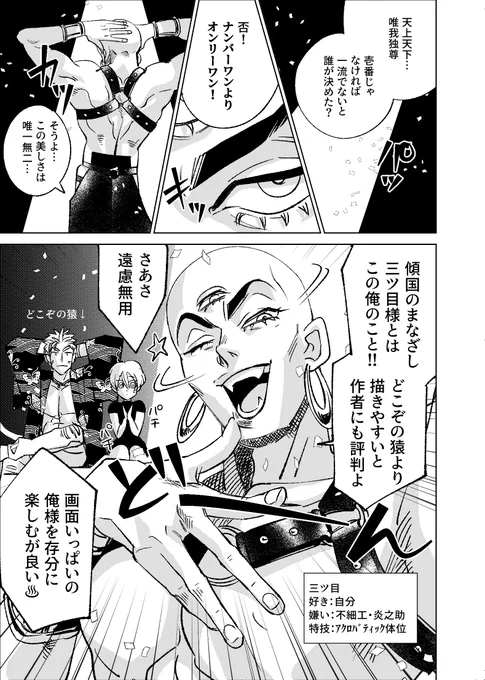 「あやかし遊郭」 メタいおまけ漫画 