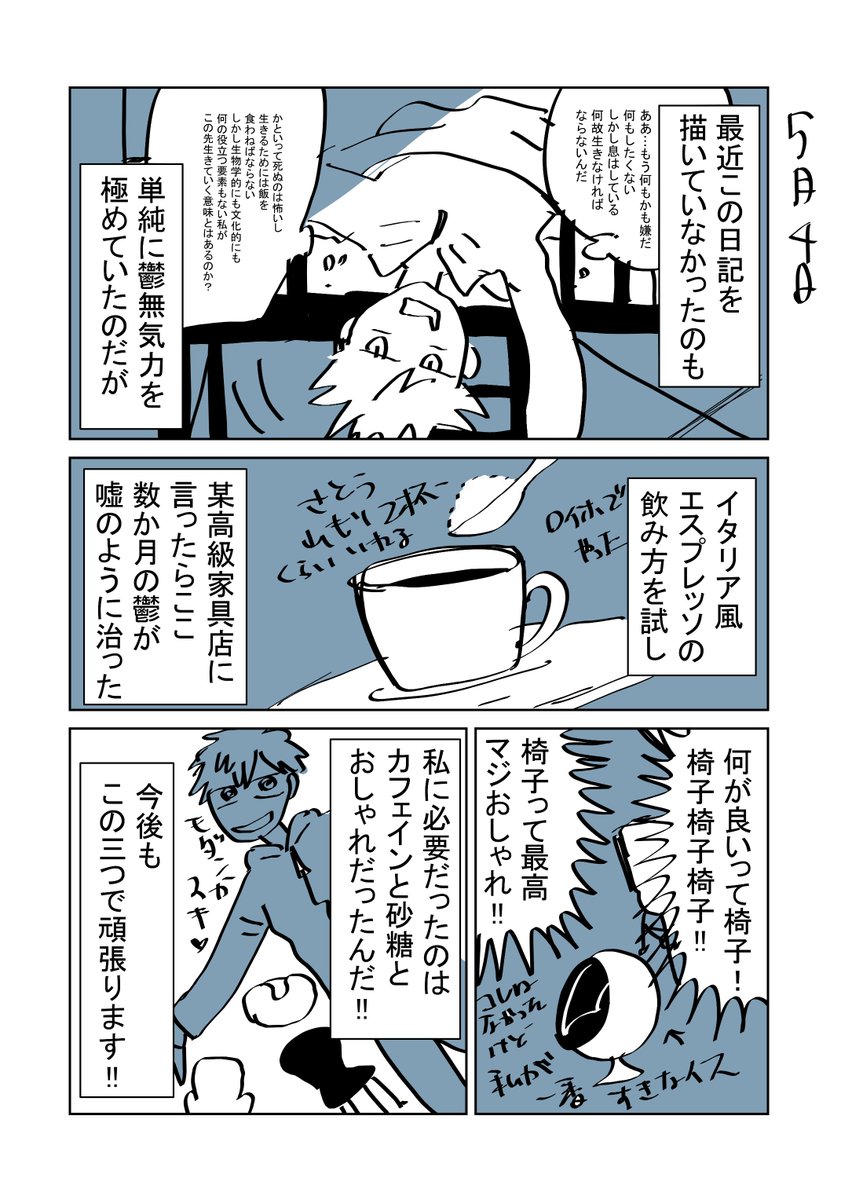 Twoucan 岩村月子 Sciencepoemer