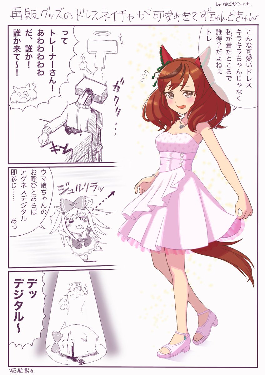 ウマ娘 拙者寝起きの女の子大好き侍と申す者也 ネイチャとマーベラスの日常を描きました なごやこーいちの漫画