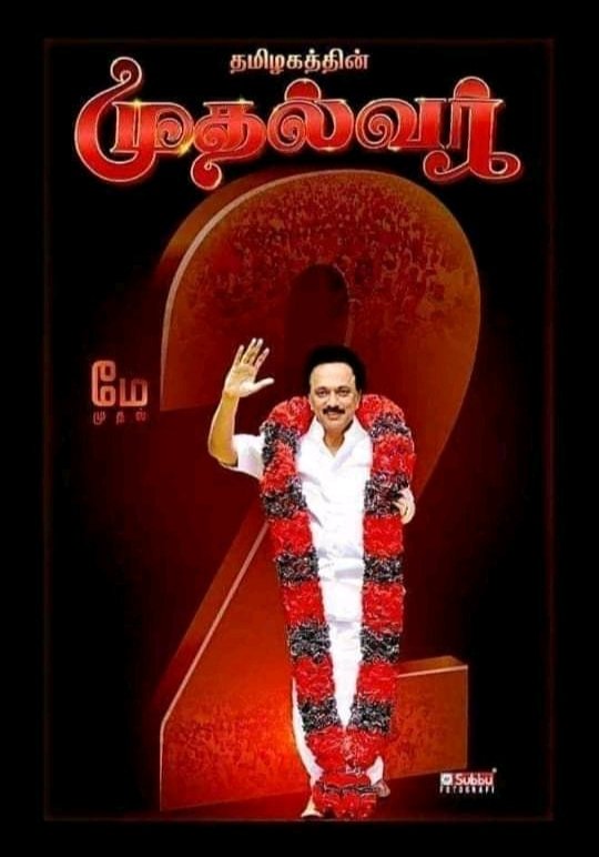 SeenuvasanM's tweet photo. Congratulation Sir Thalapathy M k Stalin Chef minister https://t.co/AxansB58Dy