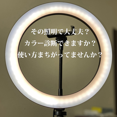 パーソナルカラー大阪 パーソナルカラー大阪