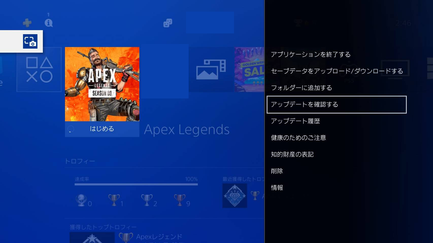 Apex Legends日本語wiki管理人 シーズン9のアプデファイル先行ダウンロード方法 Home画面からエーペックスを選択している状態で Options ボタン アップデートを確認する ダウンロード開始です T Co G1bili4jhk Twitter