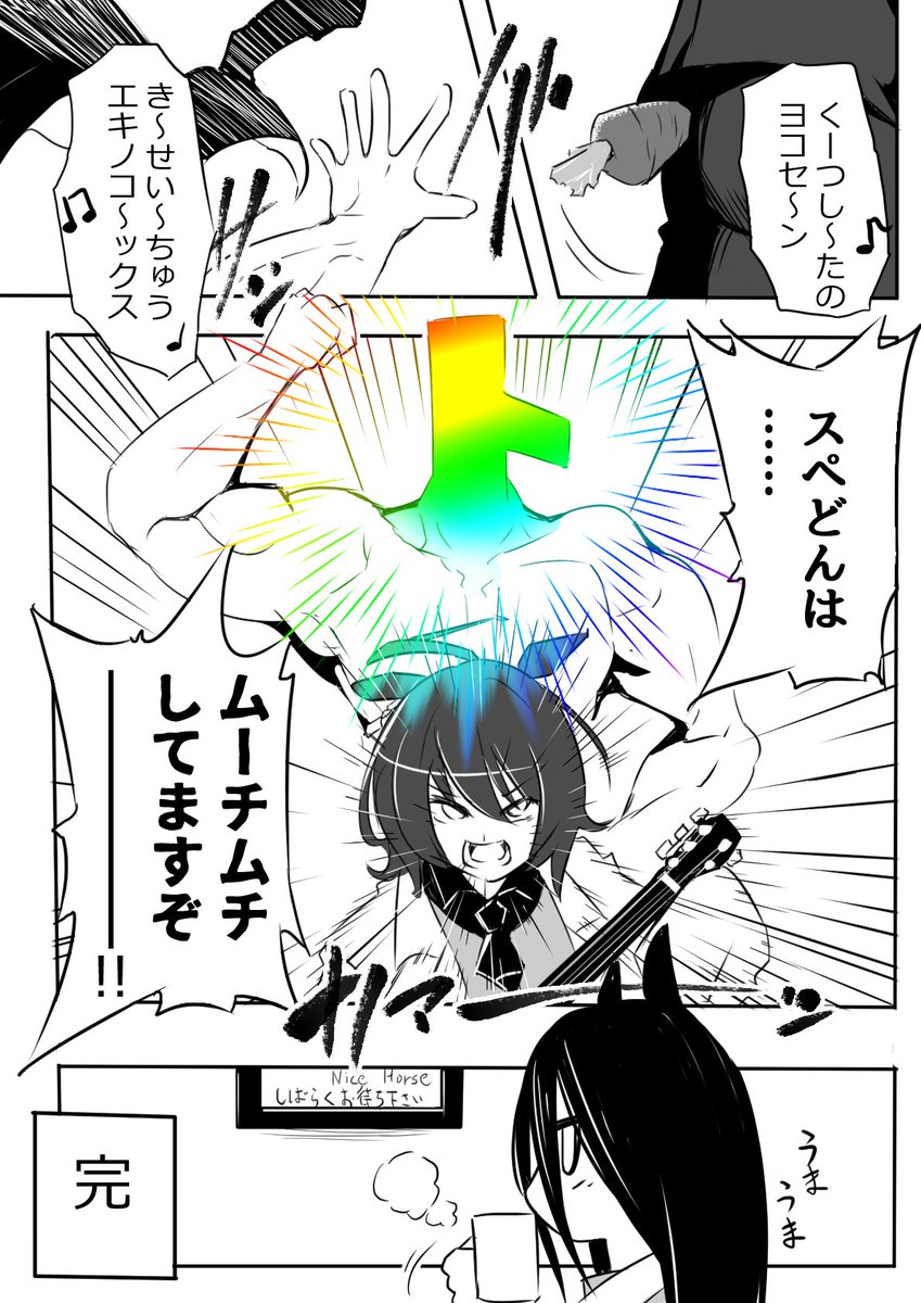 アグネットたきおんショッピングチャンネル

#ウマ娘 #アグネスタキオン 