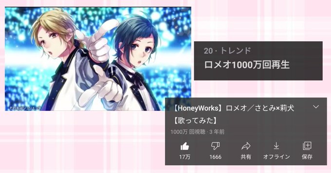 ロメオのtwitterイラスト検索結果 古い順