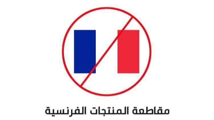 Confusedpapers's tweet photo. BoycottFrance 
New Day
New Day
New Day
New Day
New Day
New Day
New Day
New Day
New Day
New Day
New Day
New Day
New Day
New Day
Boycottez les produits français
#مقاطعه_المنتجات_الفرنسية189 #مقاطعة_المنتجات_الفرنسية190 https://t.co/U6xCyhdgSJ