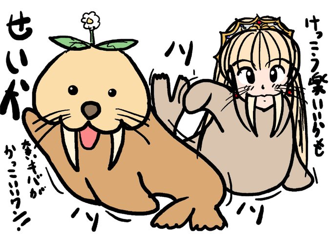 ジュゴンのtwitterイラスト検索結果