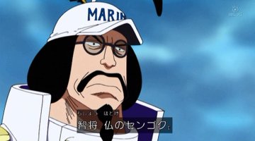 ワンピース センゴクの名言一覧 受けた愛に理由などつけるななど名セリフを紹介 大人のためのエンターテイメントメディアbibi ビビ