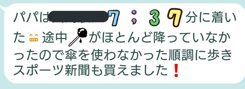 モーニングショー カタカナ&絵文字の「おじさん構文」若者に流行 阪神・和田豊に風評被害まとめのカテゴリ一覧まとめまとめについて関連サイト一覧