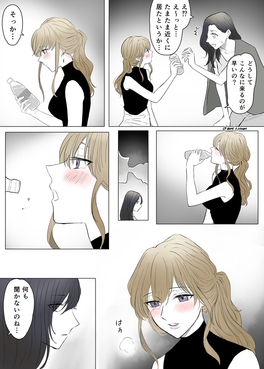 「職場の同僚に気持ちを伝える前の話」2/3
#創作百合 #社会人百合 