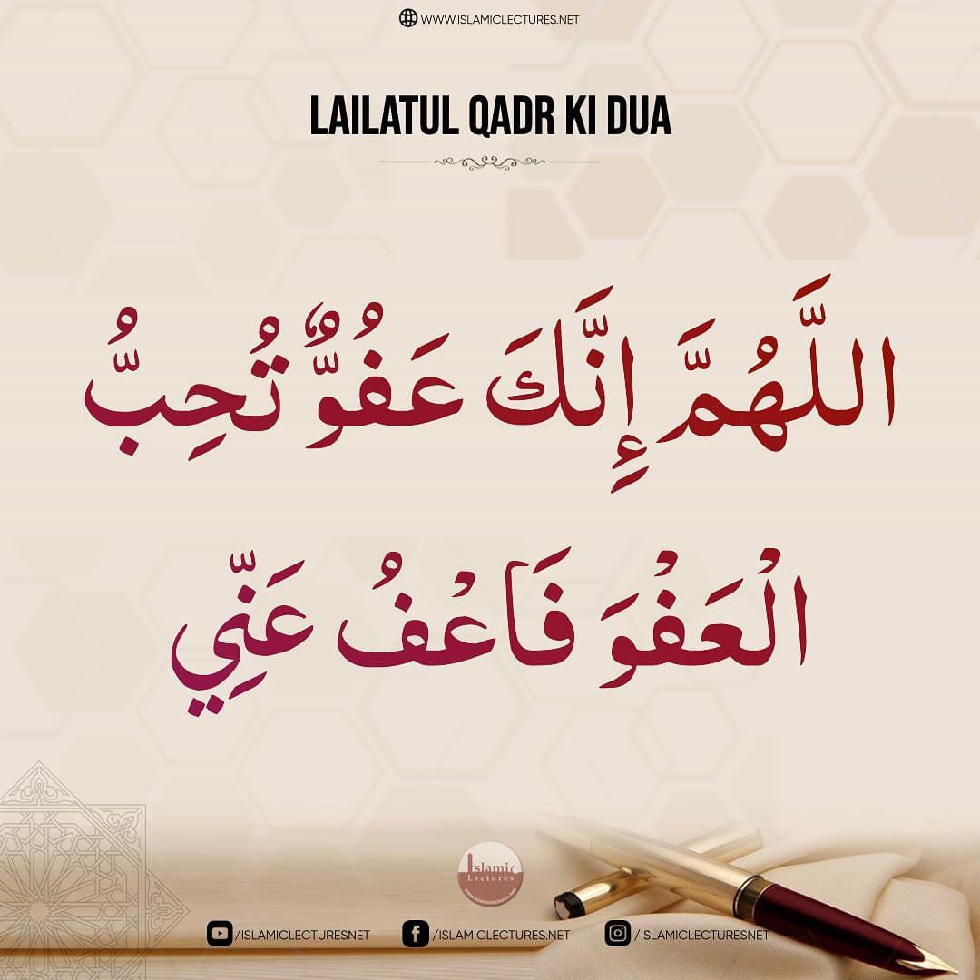 AAWRUNYAL's tweet photo. LAILATUL QADR KI DUA. https://t.co/5acxHnZnHB