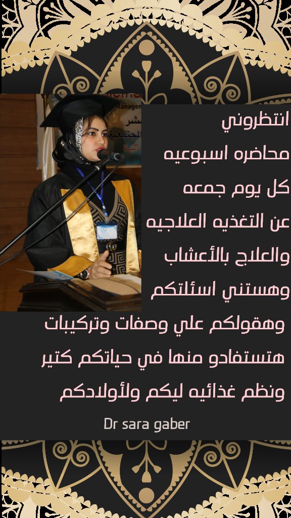 بعد العيد ❤🌹
ع لينك الصفحه 
👇👇👇
facebook.comالعلاج-بالاعشاب-ساره-جابر-102810844919964/