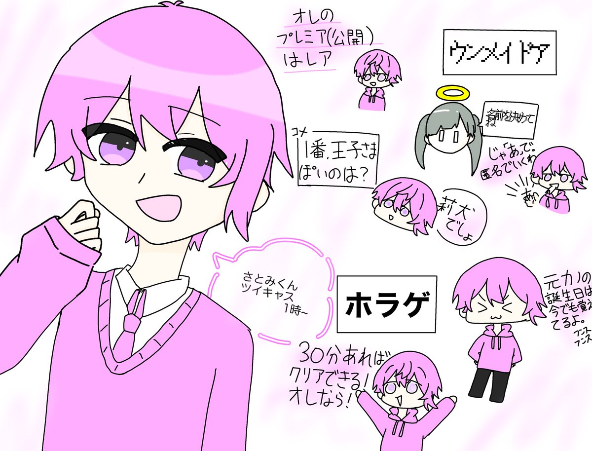 ツイキャス さとみ くん 【さとみ】誘拐犯の記録簿【StPri】 (ページ14)