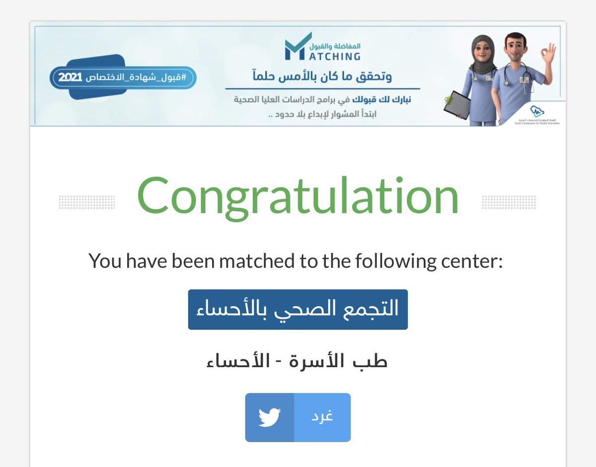 Dr.Sajjad AlHaddad tweet media
