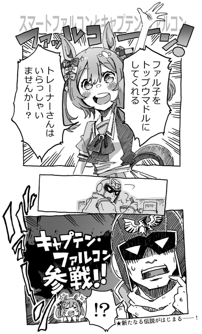 トレーナー(CV:堀川りょう) #ウマ娘 