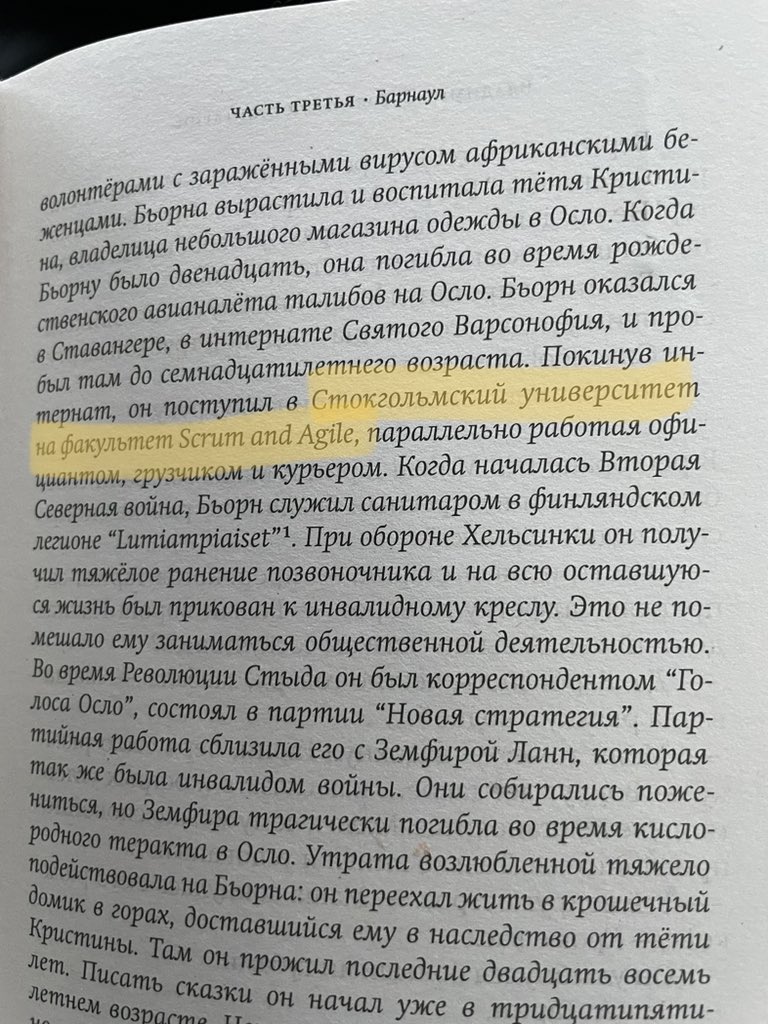 zibsun's tweet photo. Глядите, что в новом романе Сорокина нашёл :) https://t.co/zg5ZoEKuRn