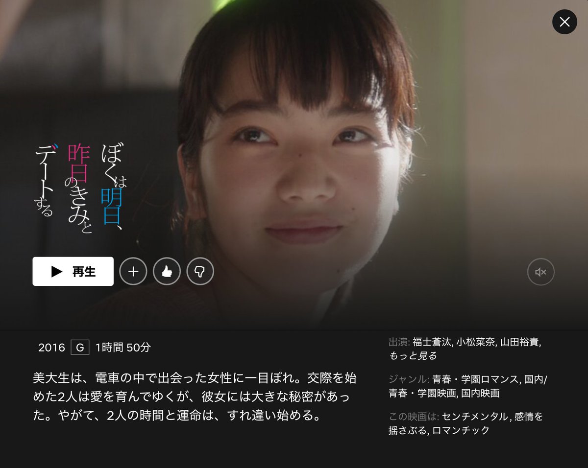 ぼくは明日 昨日のきみとデートする 映画 最新情報まとめ みんなの評価 レビューが見れる ナウティスモーション 2ページ目 ぼくは明日 昨日のきみとデートする 映画 最新情報まとめ みんなの評価 レビューが見れる ナウティスモーション 2ページ目