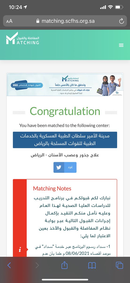ابراهيم العيسى 🥇 tweet media