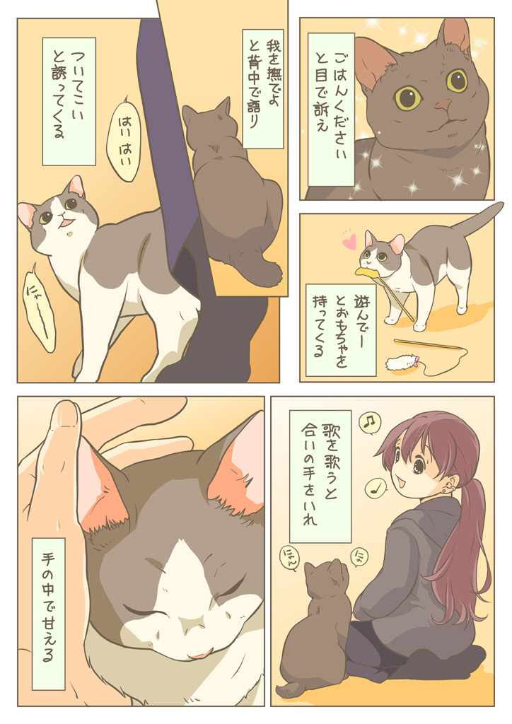 ねこ以外でも生き物と暮らしてると
こういう感覚になることない?
私が変なわけじゃないよね?ね? 