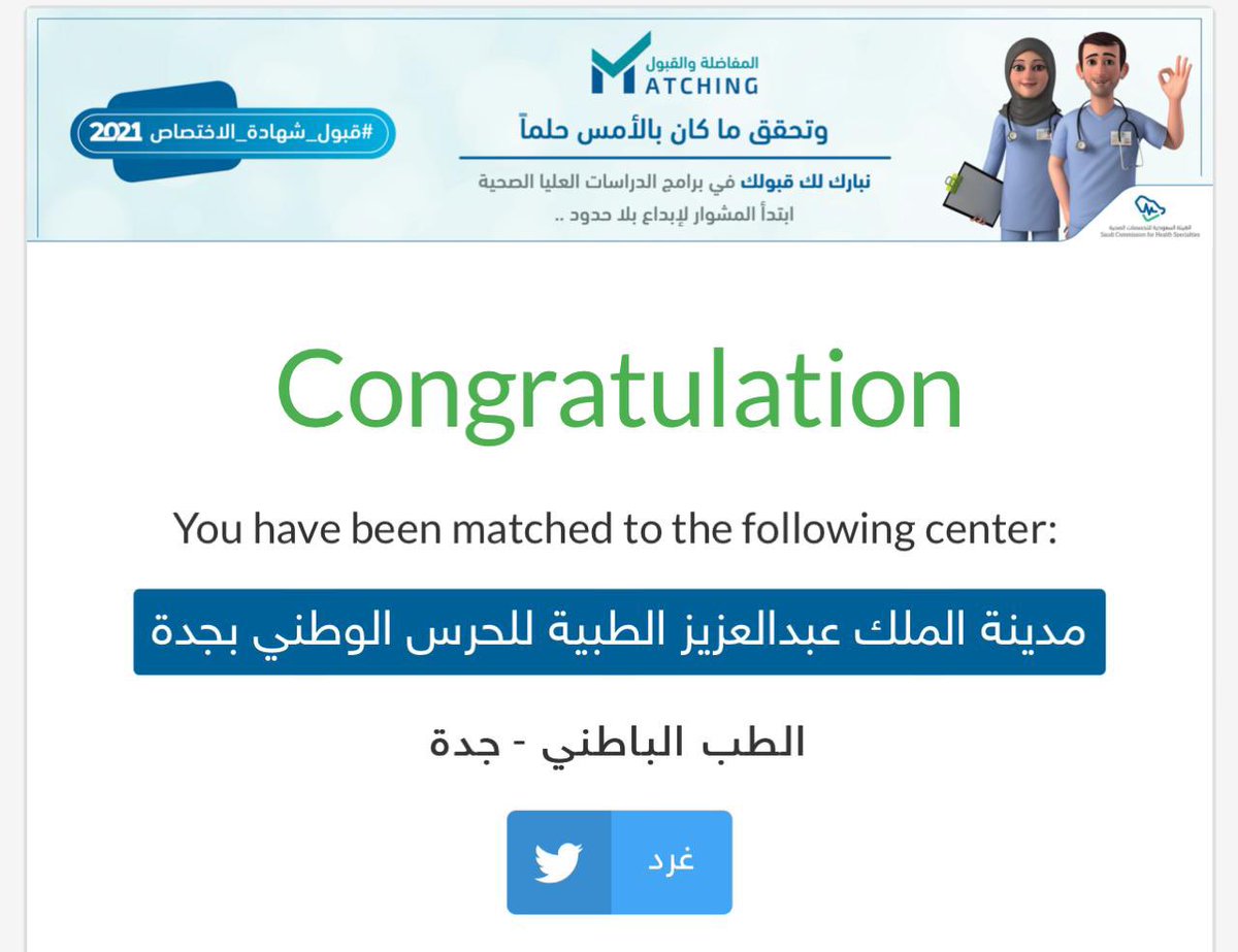 Assalo's tweet photo. Matched to my one &amp; only choice الحمدلله حمدًا كثيرا طيباً مباركاً فيه 🎊♥️  #Matching2021 https://t.co/uHeFCTKm0R
