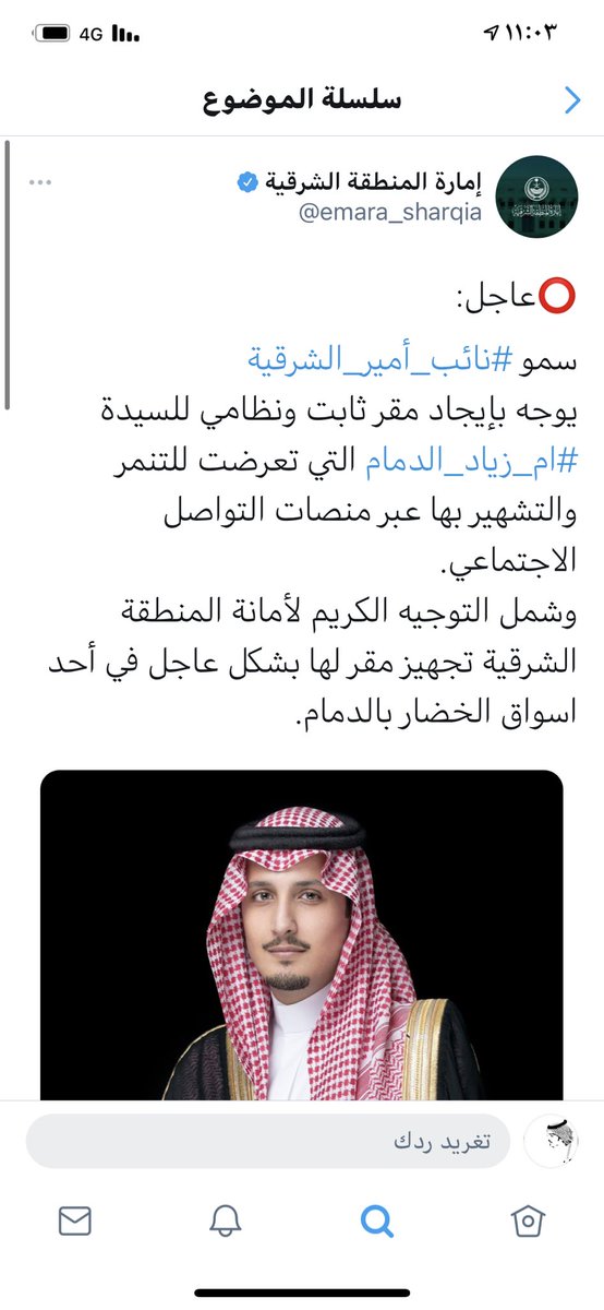1_saad's tweet image. #بائعة_الخضار #ام_زياد_الدمام
لاتجزع عندما يعترضك أحمق فربما يكون قد ساقه الله لك سوقاً برزق لاتعلم عنه..

(وَعَسَى أَنْ تَكْرَهُوا شَيْئًا وَهُوَ خَيْرٌ لَكُمْ)