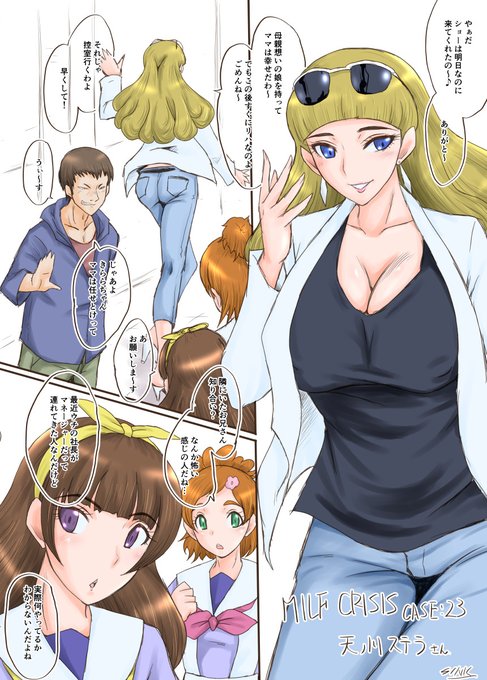 ããšã¯æçç ç©¶å®¶ãšãã¡ãã·ã§ã³ã¢ãã«ããã¬Pã®mktnãããšé³©Pã®ãããæ§ããããã¡ãã·ã§ã³ã¢ãã«ã ã£ããã©ããçŸåœ¹åŒéããŠåºãã¡ã€ã³ãªã®ã§ãã¡ãã«åé¡ã