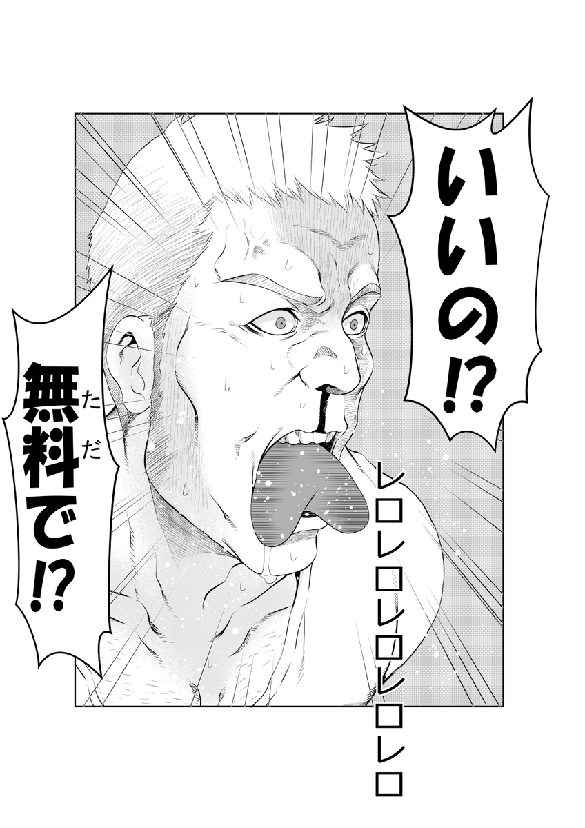 #最近フォローした方は知らない過去作を晒す

2年間こんな漫画描いてたんです。 