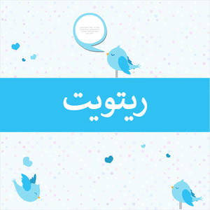 دعم علواني tweet media