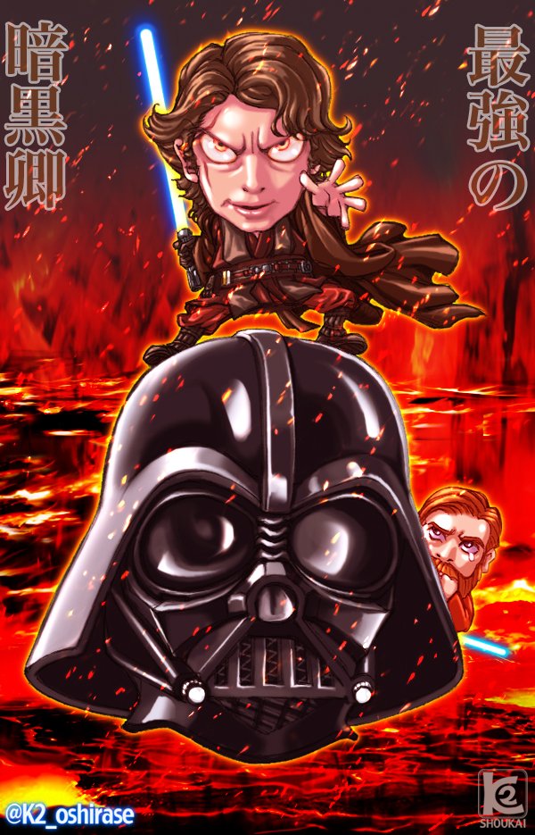 アナキンスカイウォーカー のtwitter検索結果 Yahoo リアルタイム検索