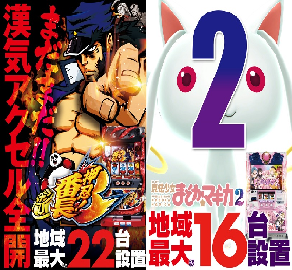 Bigpandora井土ヶ谷店新館 祝フォロワー3000人突破 Pandora Idog Twitter