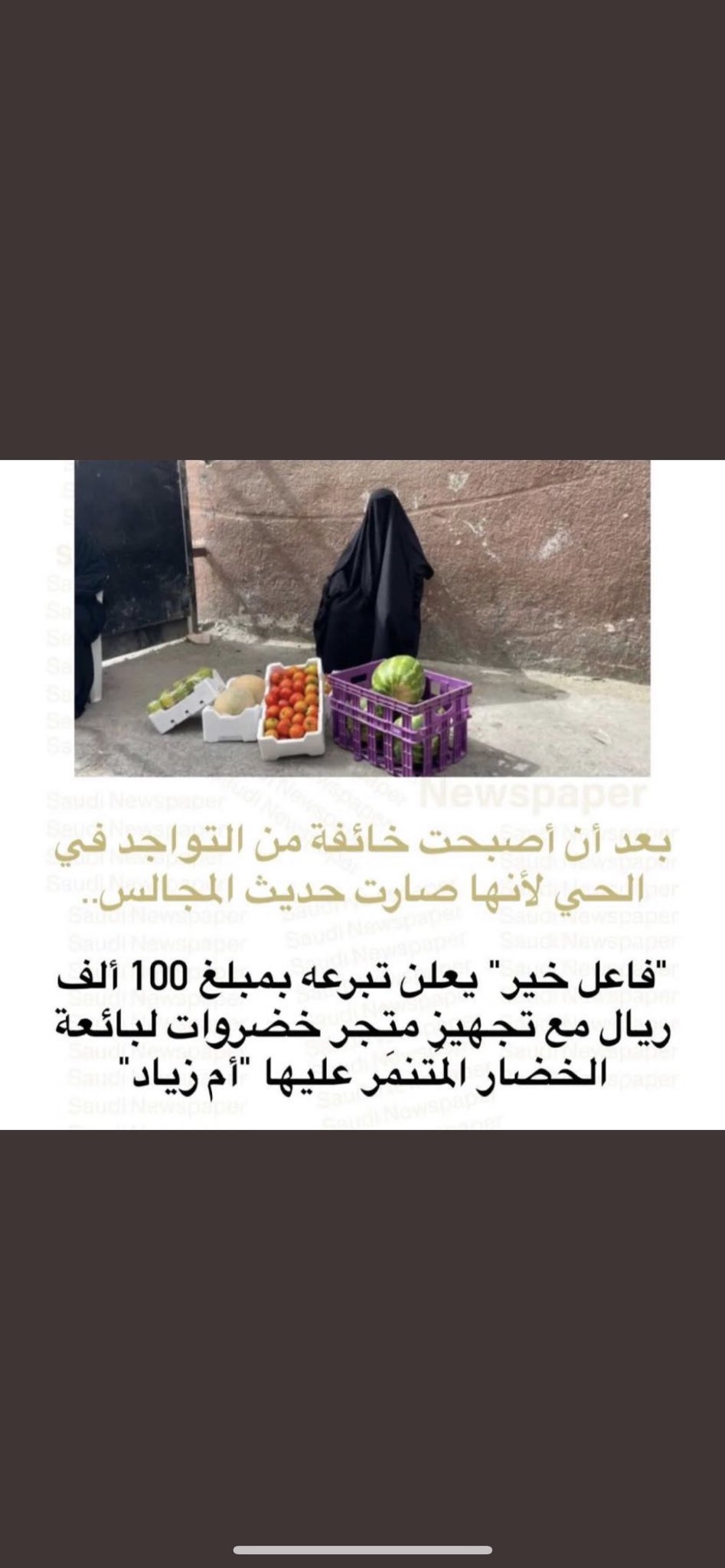 سناب ام بندر السلطان