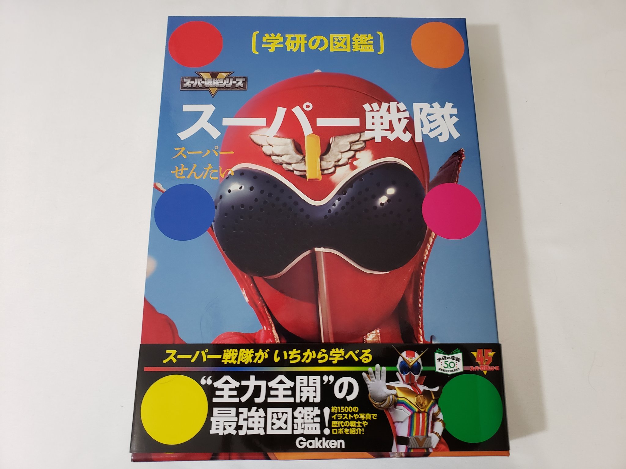 Raz Giveaway Rt Like Follow To Win This Supersentai 45th Anniversary Gakken Encyclopedia Us And Puerto Rico Only International Fans Can Win But Must Pay Postage