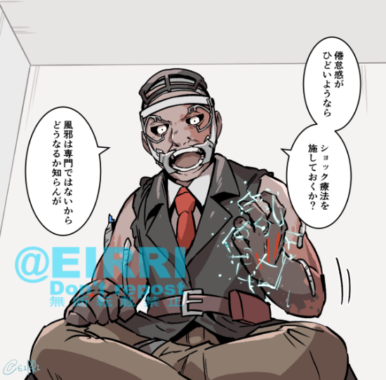 看病すると見せかけて息の根を止めにくるキラー 