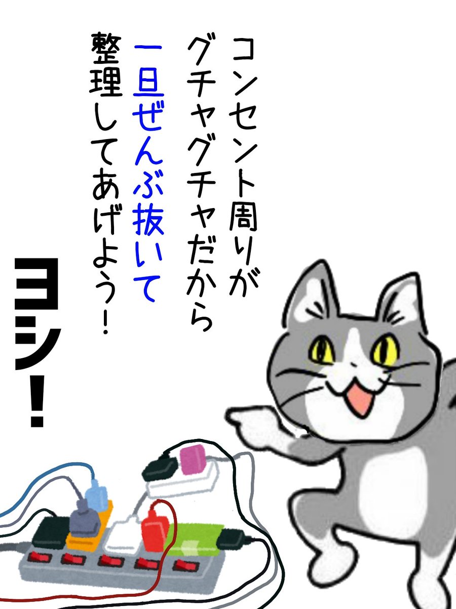 オフィス機器一同「ほなさいなら……👼」 #現場猫 