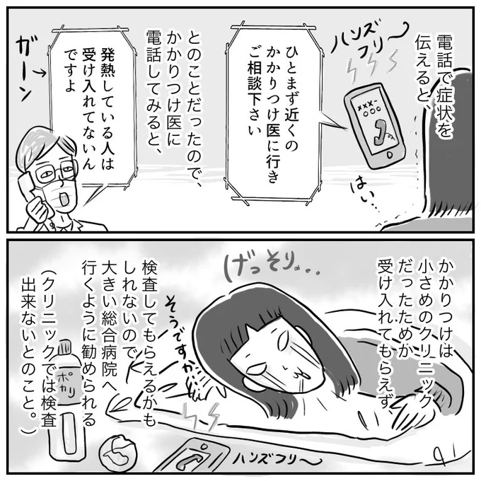 自宅でPCR検査した話(2/3) 