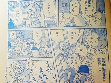 溺英恵の本名をwiki調査 正体は誰 江野スミ 作品は 令和の知恵袋