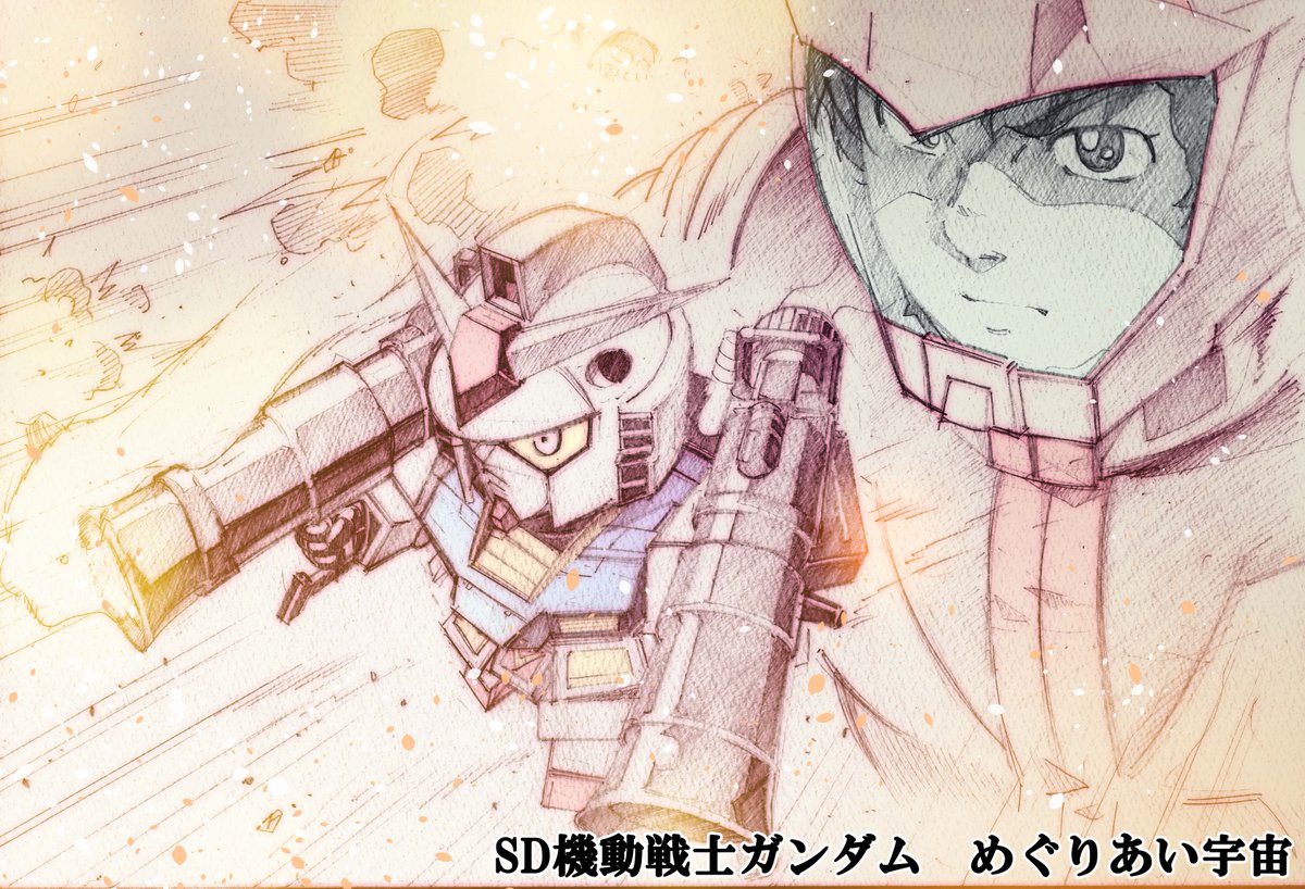 GWということで、SDガンダムの過去絵などなど①

#SDガンダム 