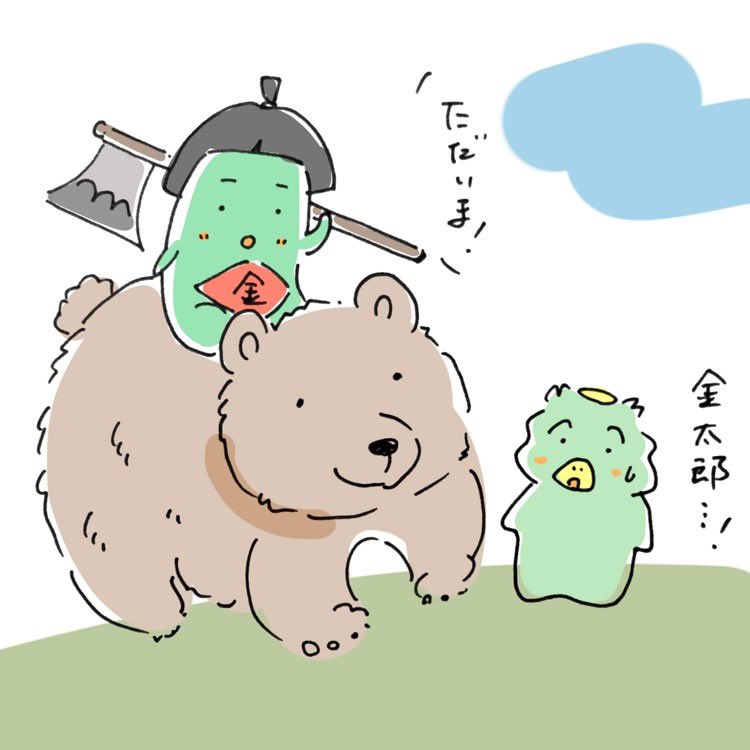 カッパ創作基地 金太郎 カッパのケロくんときゅうりくん ゆるいイラスト かわいいイラスト 癒し 落書き 食べ物 食べ物イラスト 長野市 絵描きさんと繋がりたい 絵 妖怪 カッパ かっぱ こどもの日 金太郎