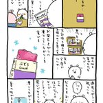 無印良品の生粋の商品⁉果汁100％ゼリーを凍らせて食べてみた‼