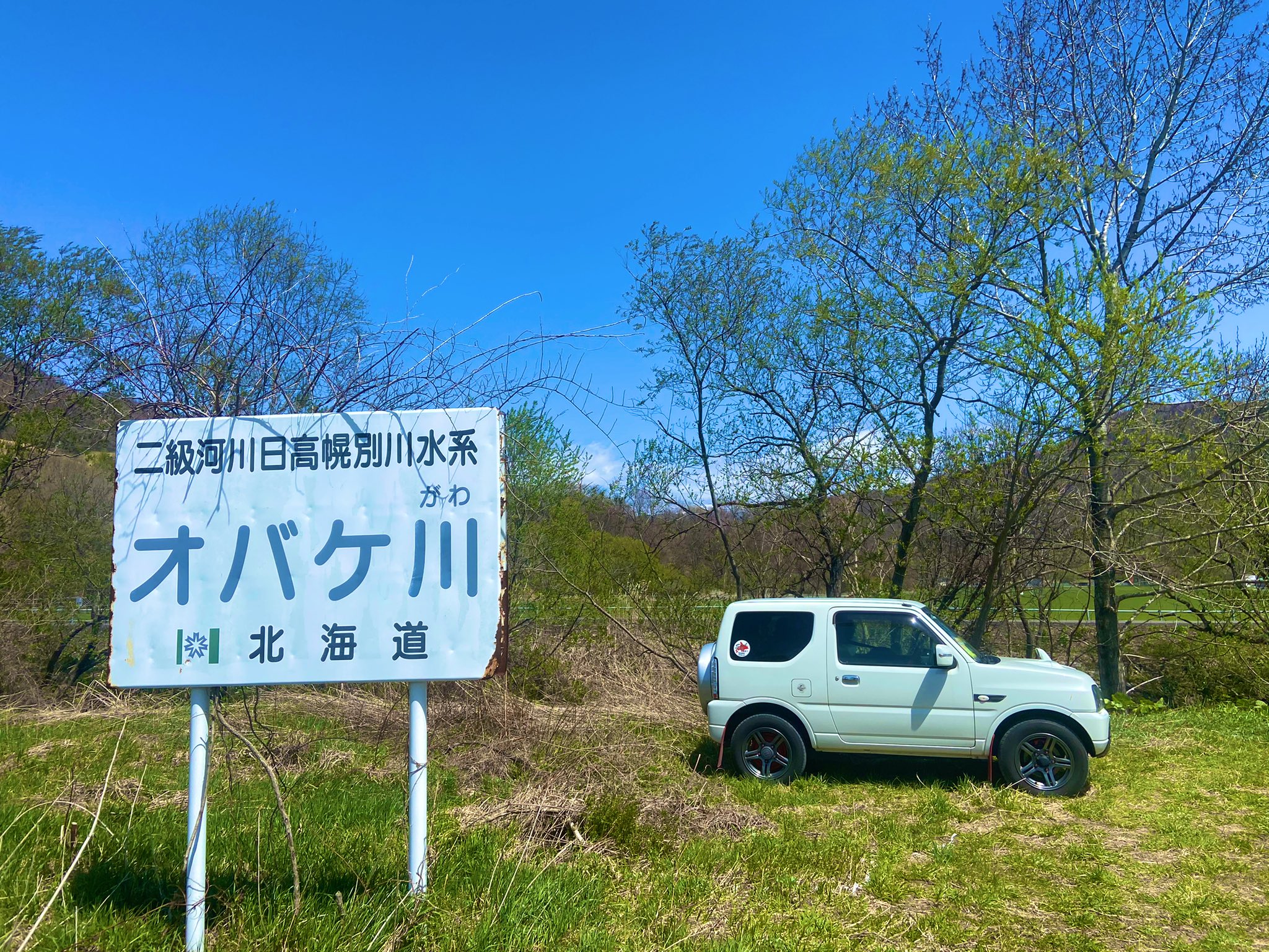 ちゃんみえ 山桜は散りますよね オバケ桜 オバケ川 浦川 T Co 6bsak7iwgq Twitter