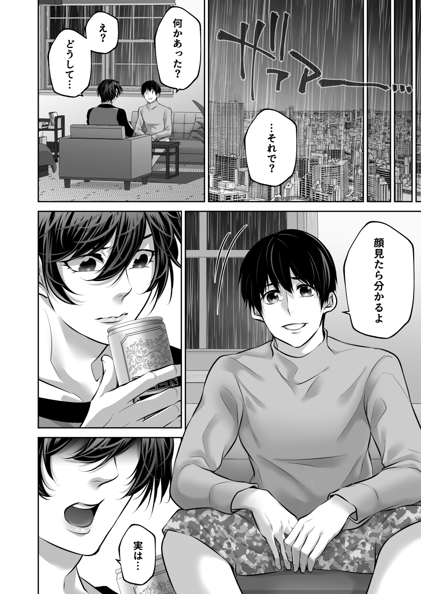 先ほどから7話の配信が開始されました!
冒頭3ページ(*'▽')✨
続きは是非本編で読んで頂けたら嬉しいです💖
「私の目は腐視穴です」
https://t.co/i9OL48heW8
アプリDL無料☆もちろん漫画も無料☆ https://t.co/XlNMRV5qFM