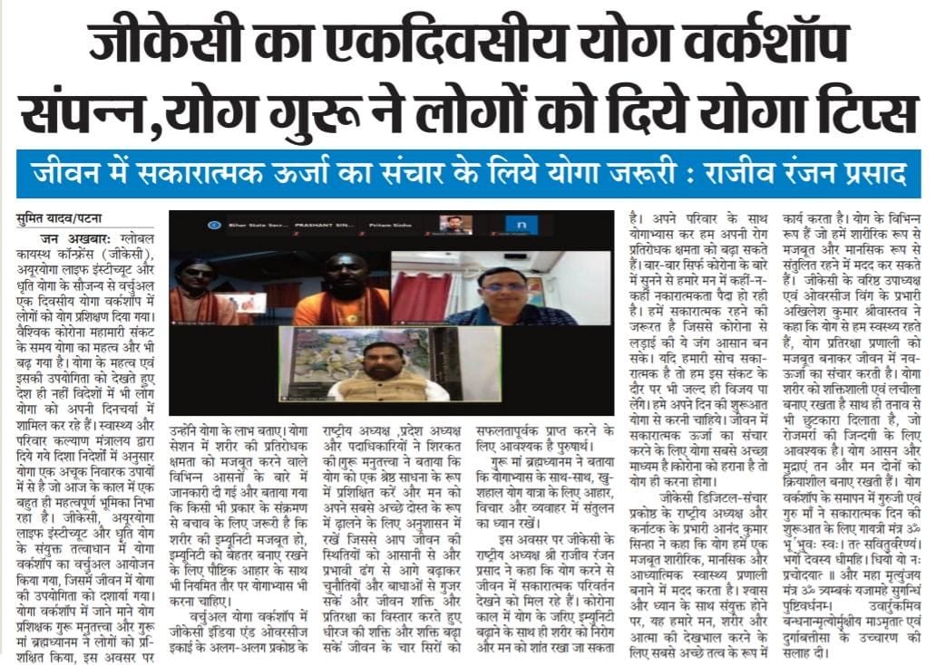 ⁦<a href="/GlobalKayastha/">Global Kayastha Conference</a>⁩