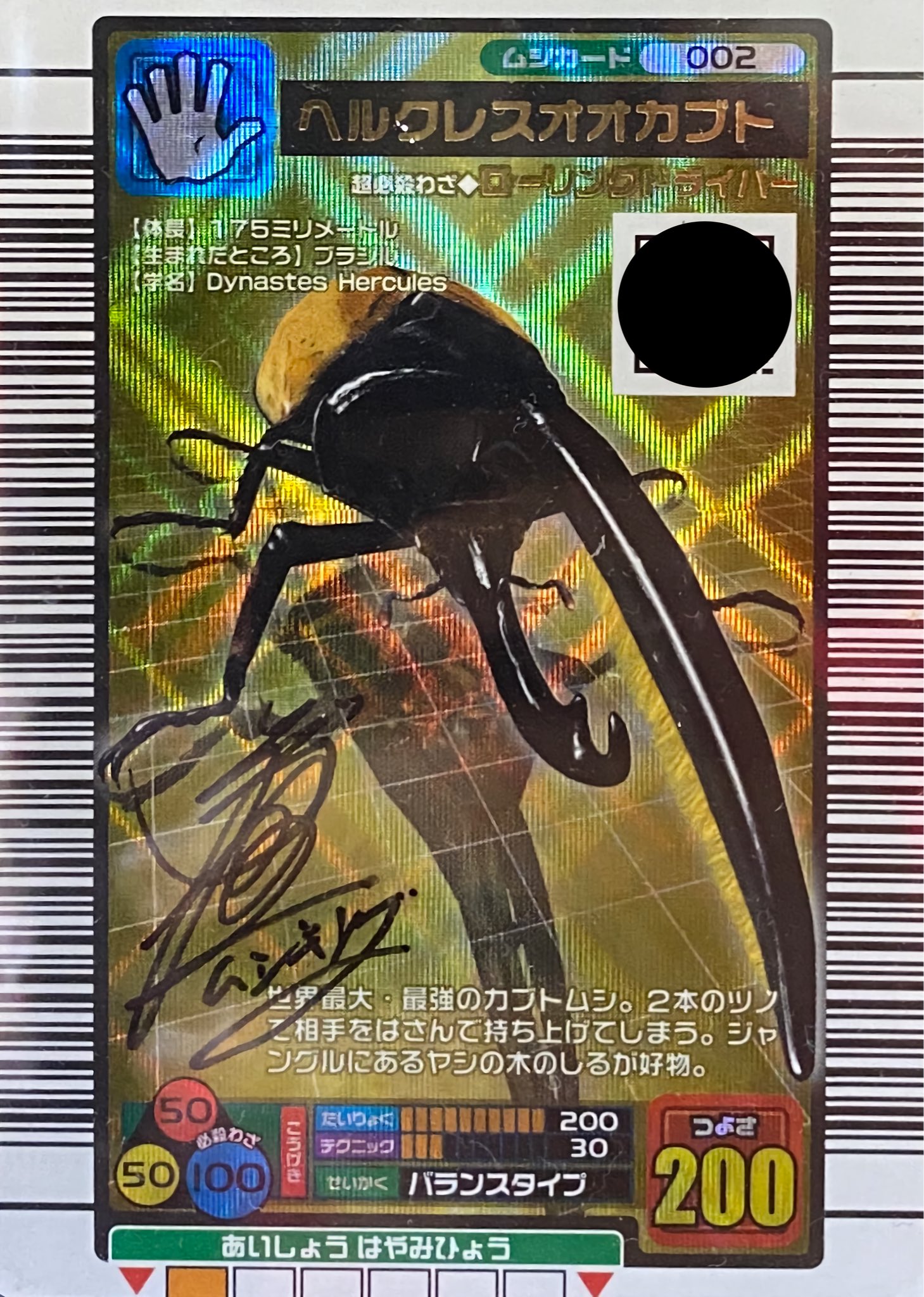 ヒロノブ 新ムシキングの新旧合体版ヘルクレスオオカブトカードと合虫ガッツ の旧ムシキングデザインカード3枚セット 両方とも通知書付属 まさに旧ムシキングの後継機が旧ムシキングと繋がっていることを示す証明となっています 公式からの通知書も付い