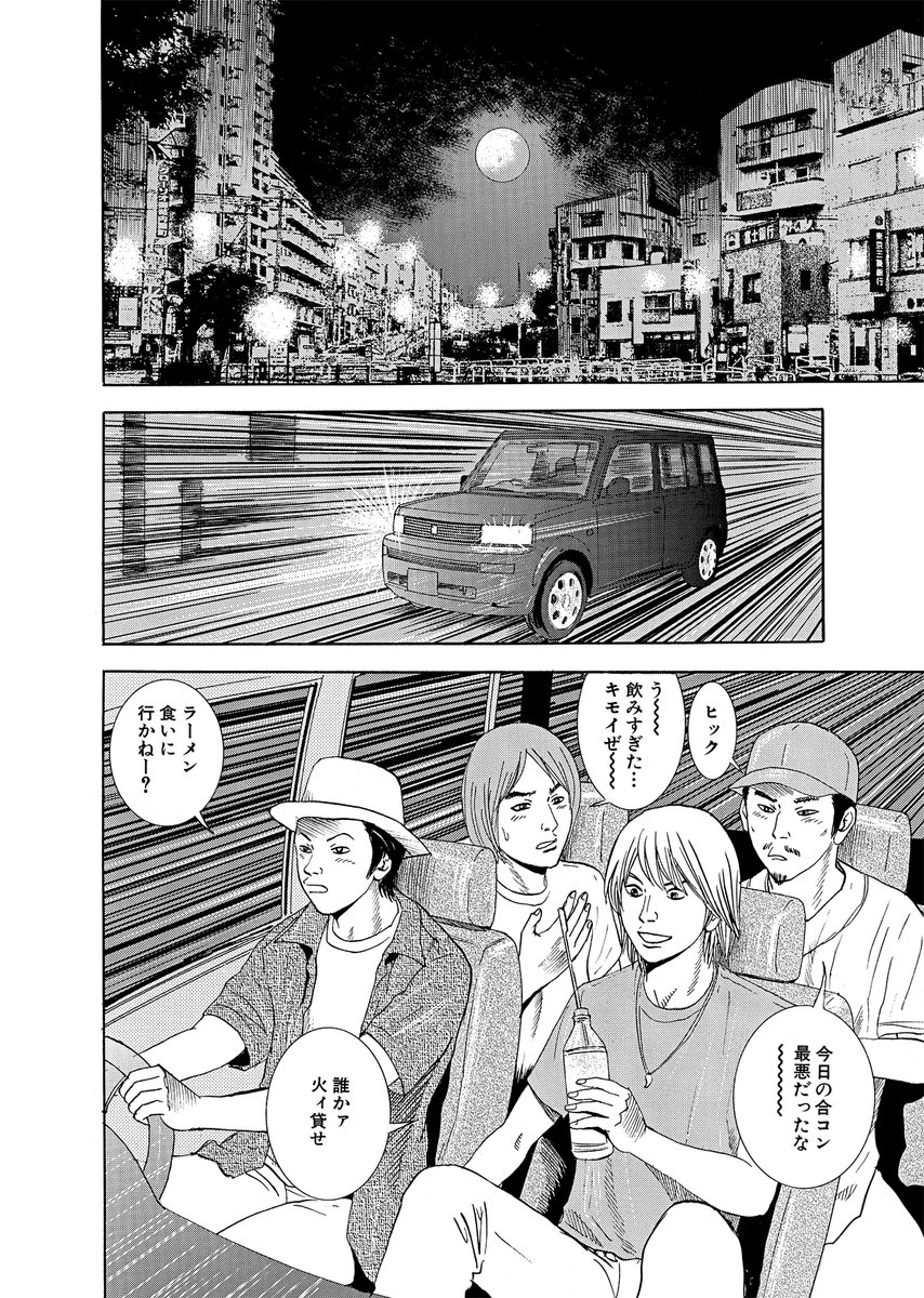 栗原正尚 怨み屋本舗worst 制裁学園 粛正の解毒師 連載中 S Tweet 走行中の車からロケット花火を乱射するdqn達の末路 03年頃 私が実際に運転中にすれ違った車にロケット花火を打ち込まれて 頭にきて描いた作品です 怨み屋本舗 第6巻収録 怨み