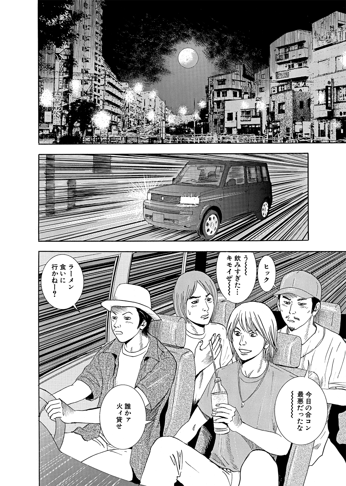 栗原正尚 怨み屋本舗 制裁学園連載中 走行中の車からロケット花火を乱射するdqn達の末路 T Co Qpkld5uxfr Twitter