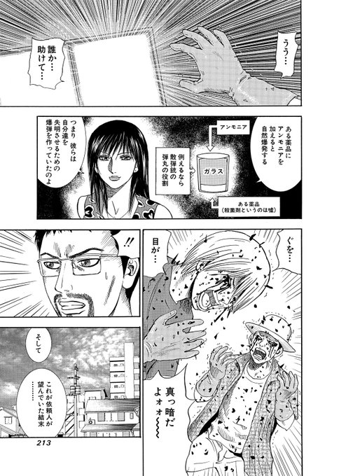怨み屋傑作選 を含むマンガ一覧 ツイコミ 仮 怨み屋傑作選 を含むマンガ一覧 ツイコミ 仮