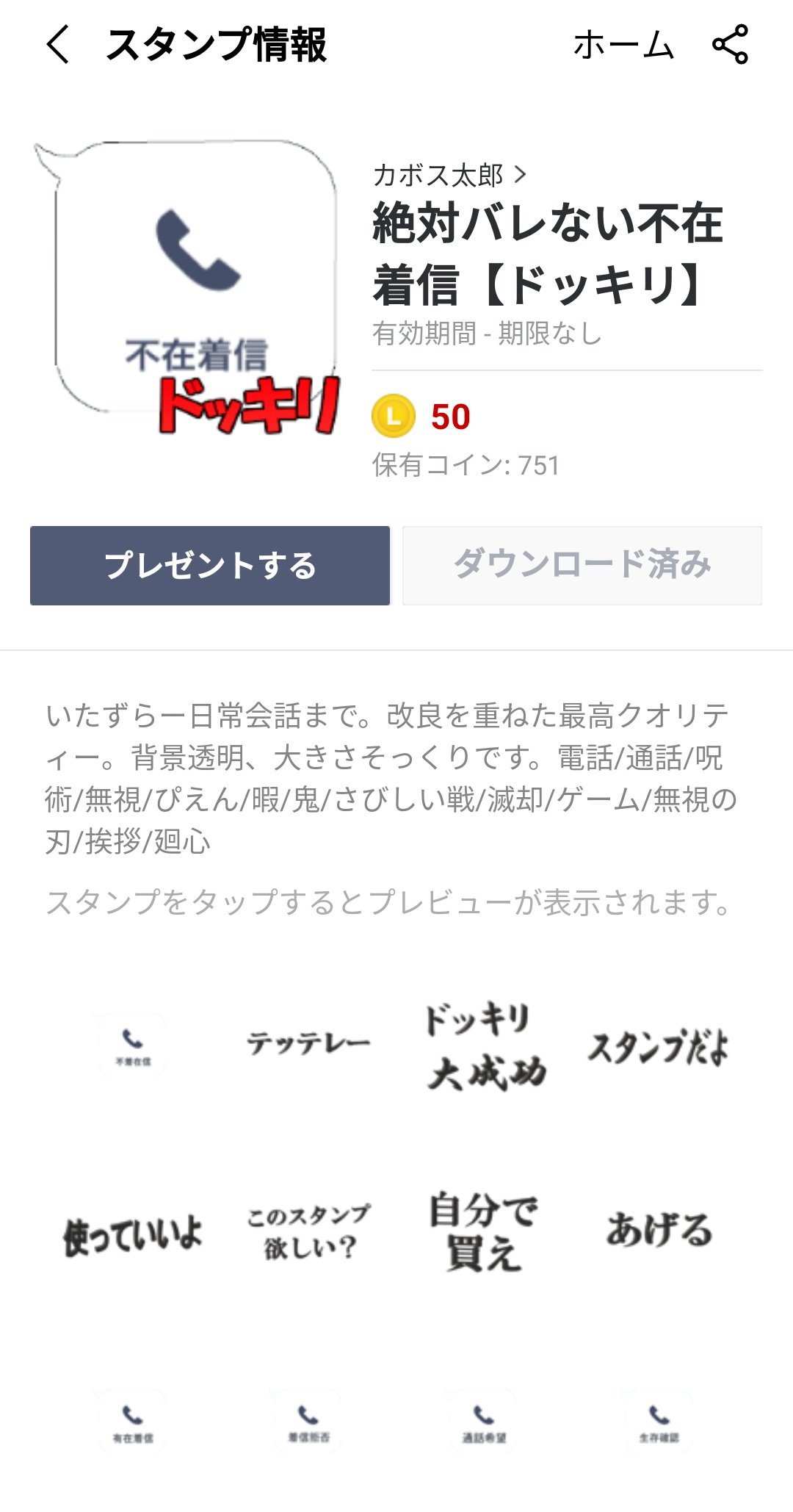 カボス太郎 Lineスタンプ Kabosutaro Twitter