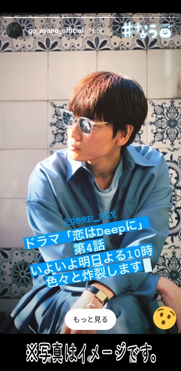 恋はdeepに 画像 最新情報まとめ みんなの評価 レビューが見れる ナウティスモーション 7ページ目 恋はdeepに 画像 最新情報まとめ みんなの評価 レビューが見れる ナウティスモーション 7ページ目