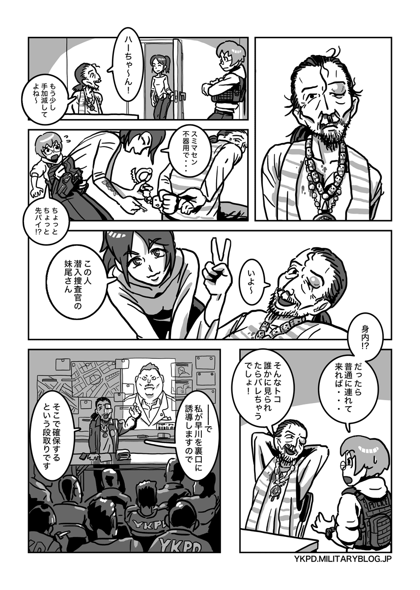 GWだというのに外出も憚られる今日この頃いかがお過ごしですか?よかったらマンガをどうぞ。 #ハマポリ 1/2 